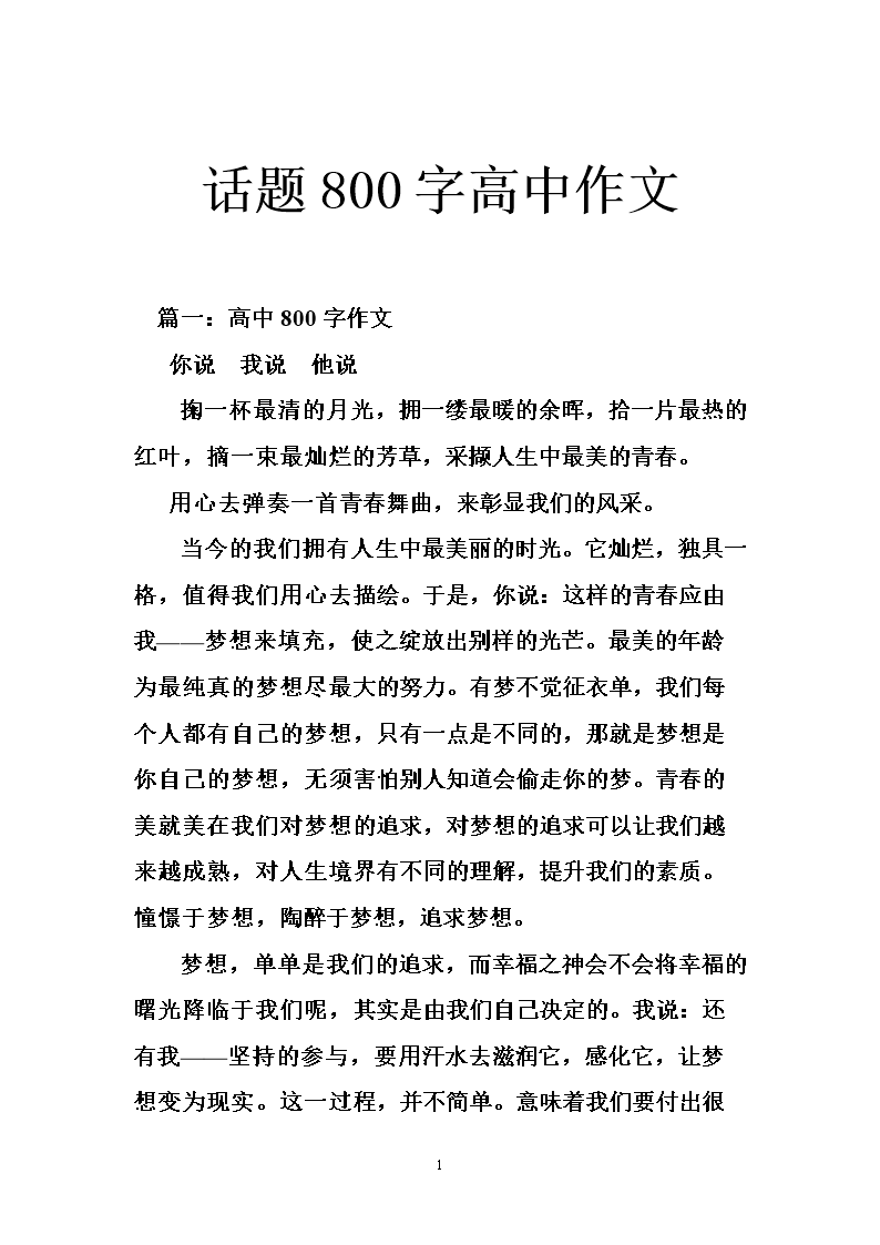 以窗为话题的作文800字(以窗为话题的作文800字初二)