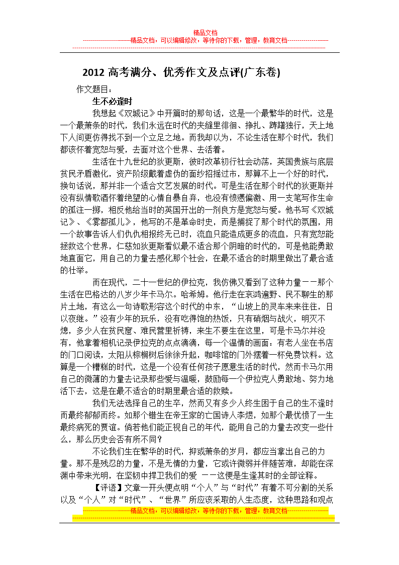 1995年广东高考作文(1995年广东高考分数线)