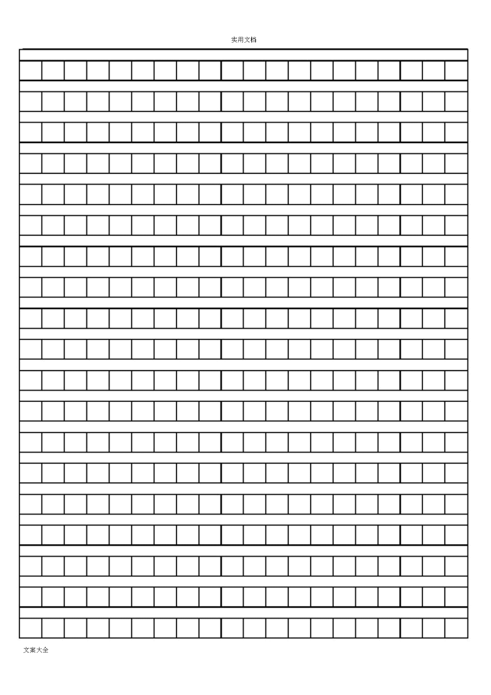 a4作文纸模板(初中作文纸800字打印模板)