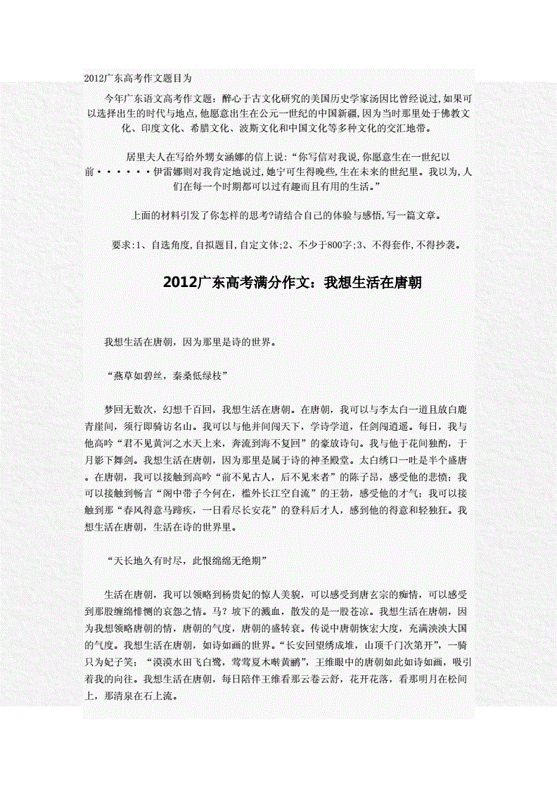 广东高考语文作文(广东高考语文作文2023)