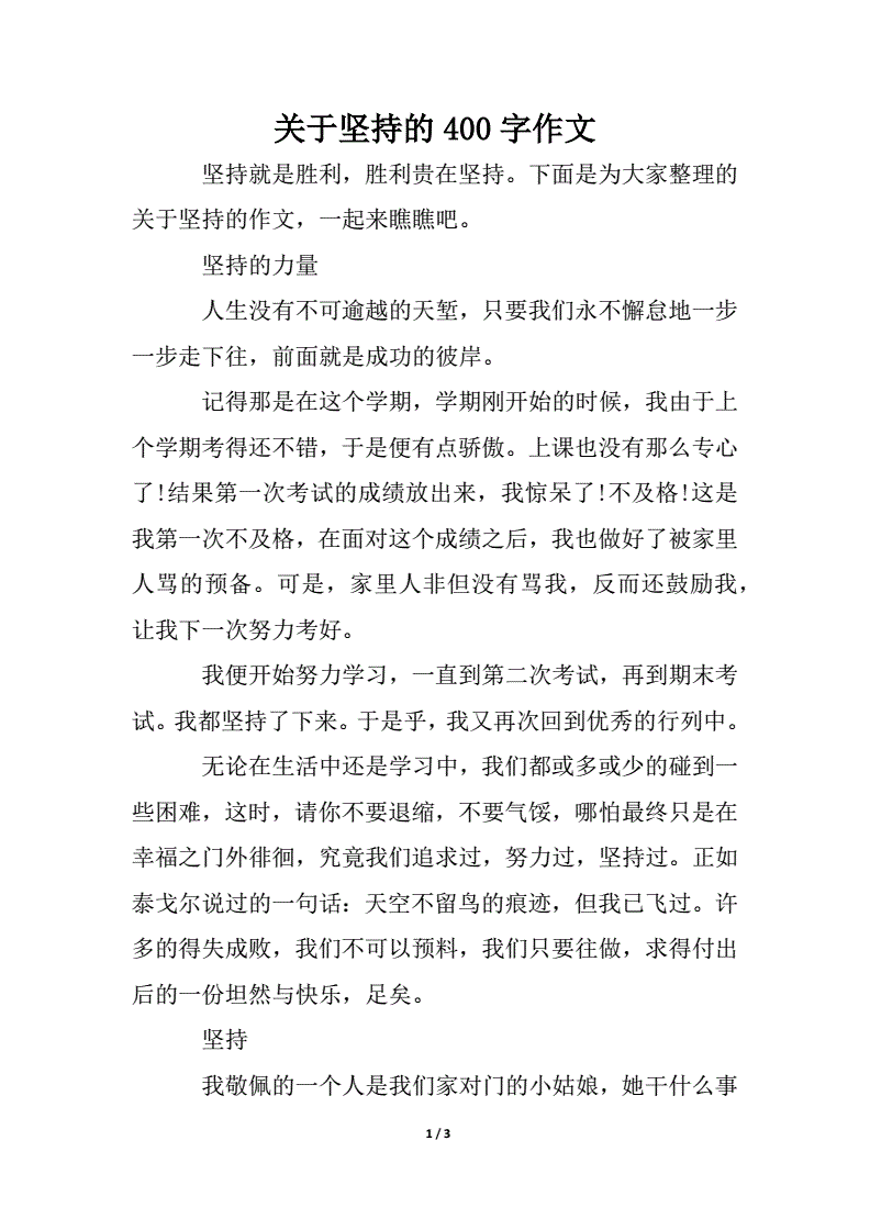 尊师重教作文400字(尊师重教作文400字六年级)