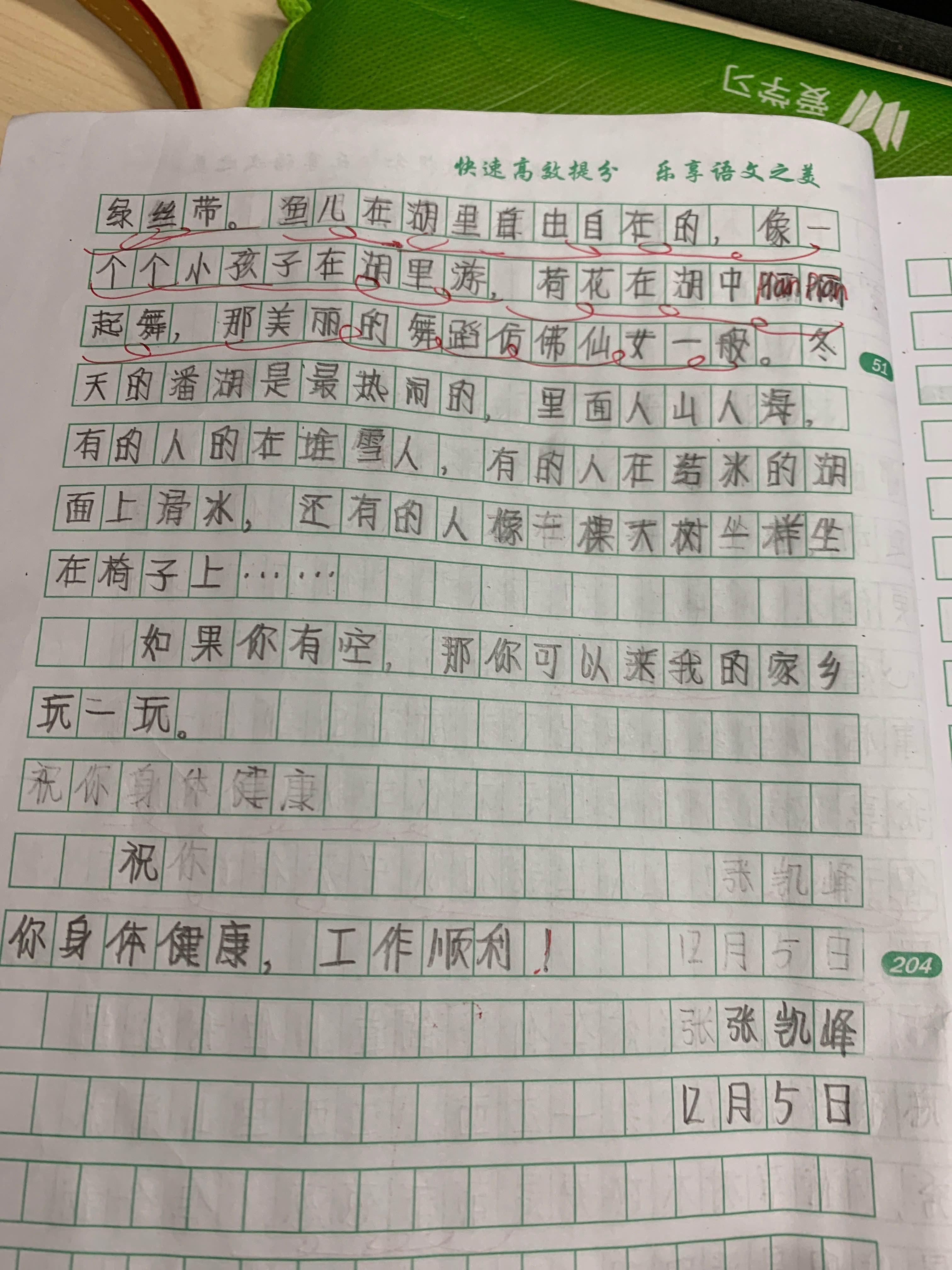 作文的格式(作文的格式怎么写三年级)