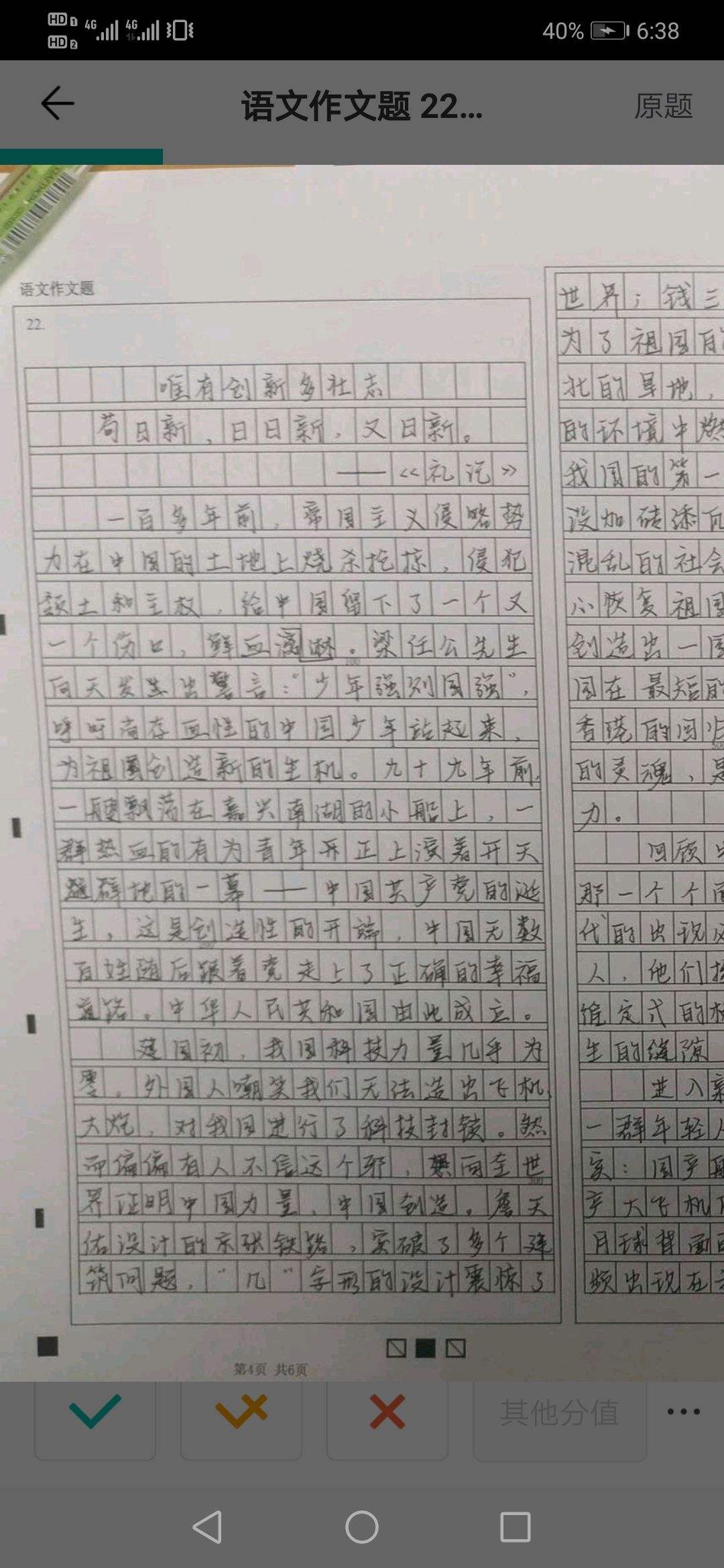 作文的格式(作文的格式怎么写三年级)