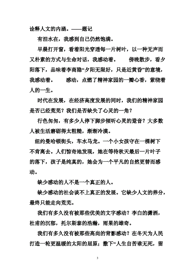 语文作文题记(语文作文题记的作用)