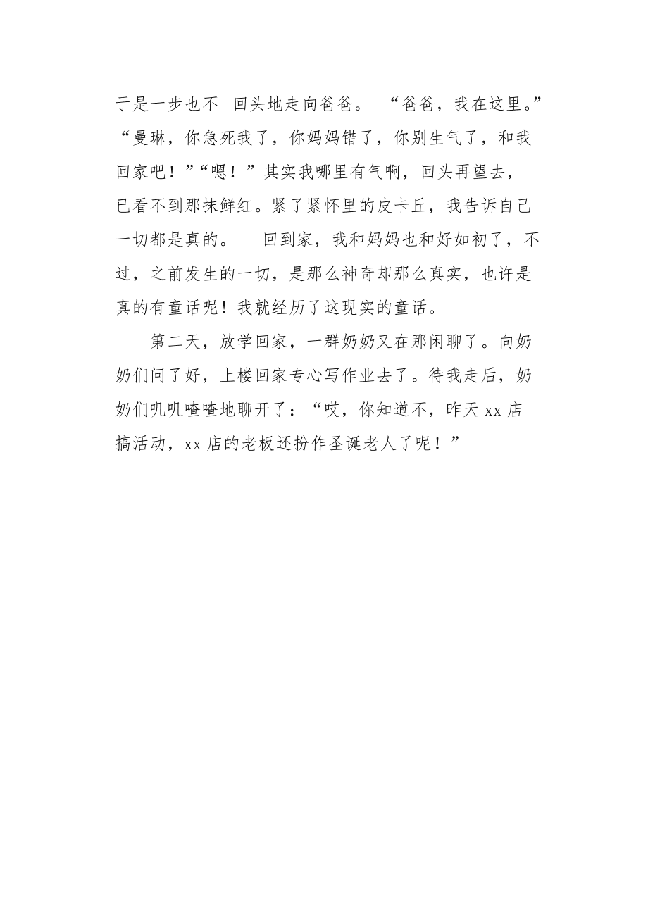 我在这里作文(我在这里作文怎么写)