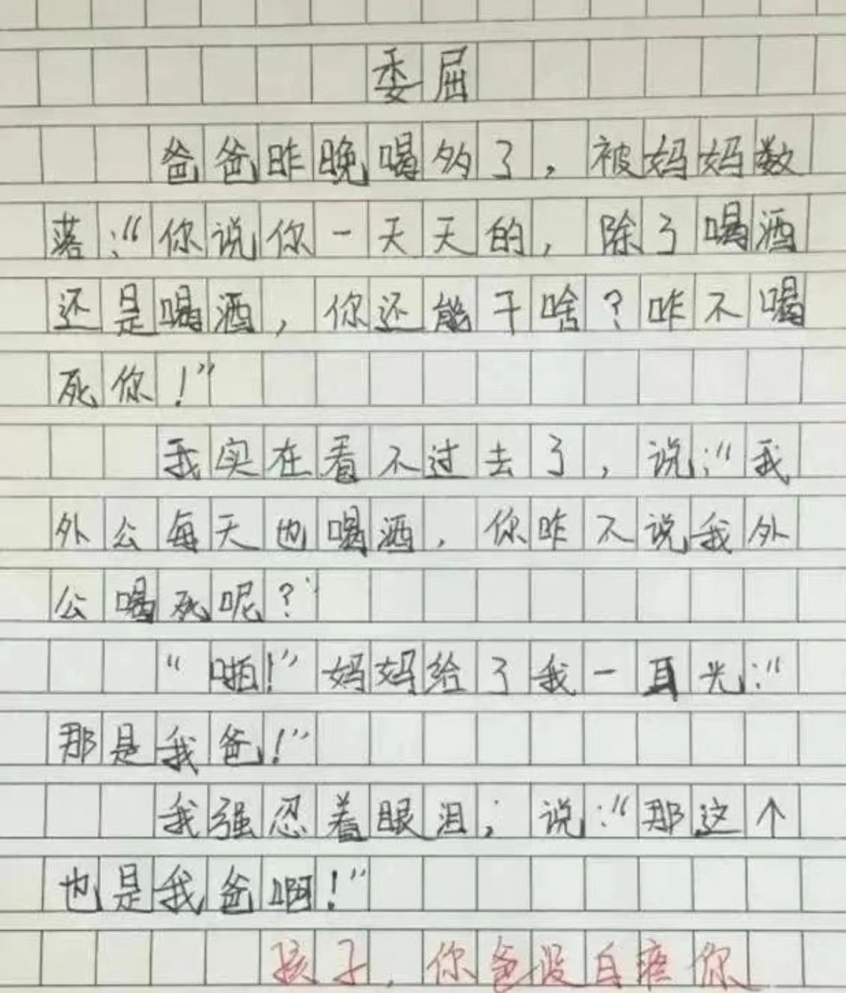 人间冷暖作文(人间冷暖作文500字)