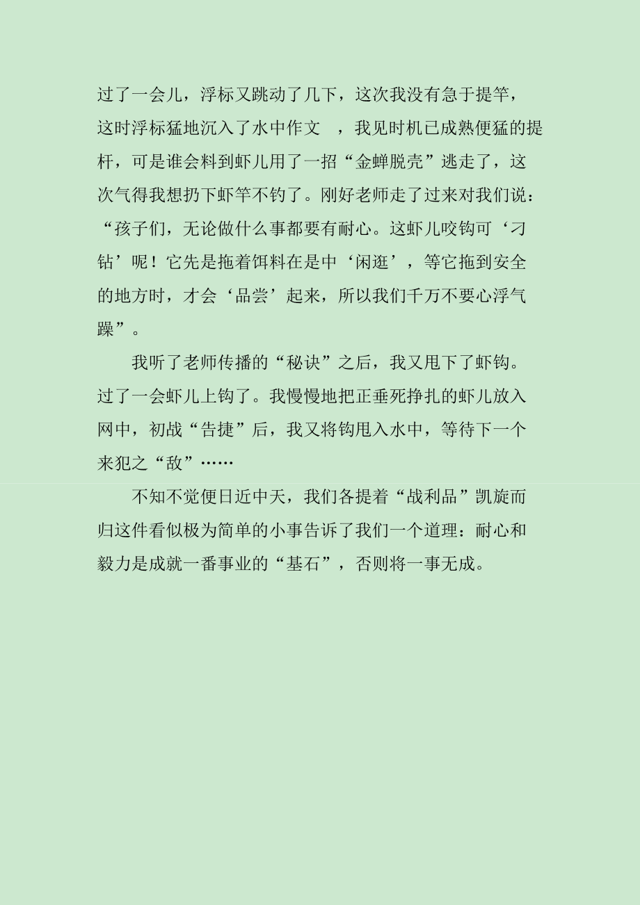 暑假趣事作文800字(暑假趣事作文800字左右初中)