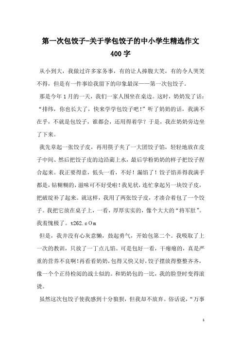 做一件事作文(做一件事作文600字)