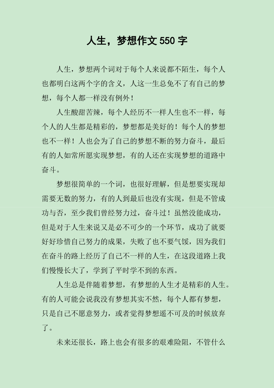 重拾梦想作文800字(重拾梦想作文800字画家)