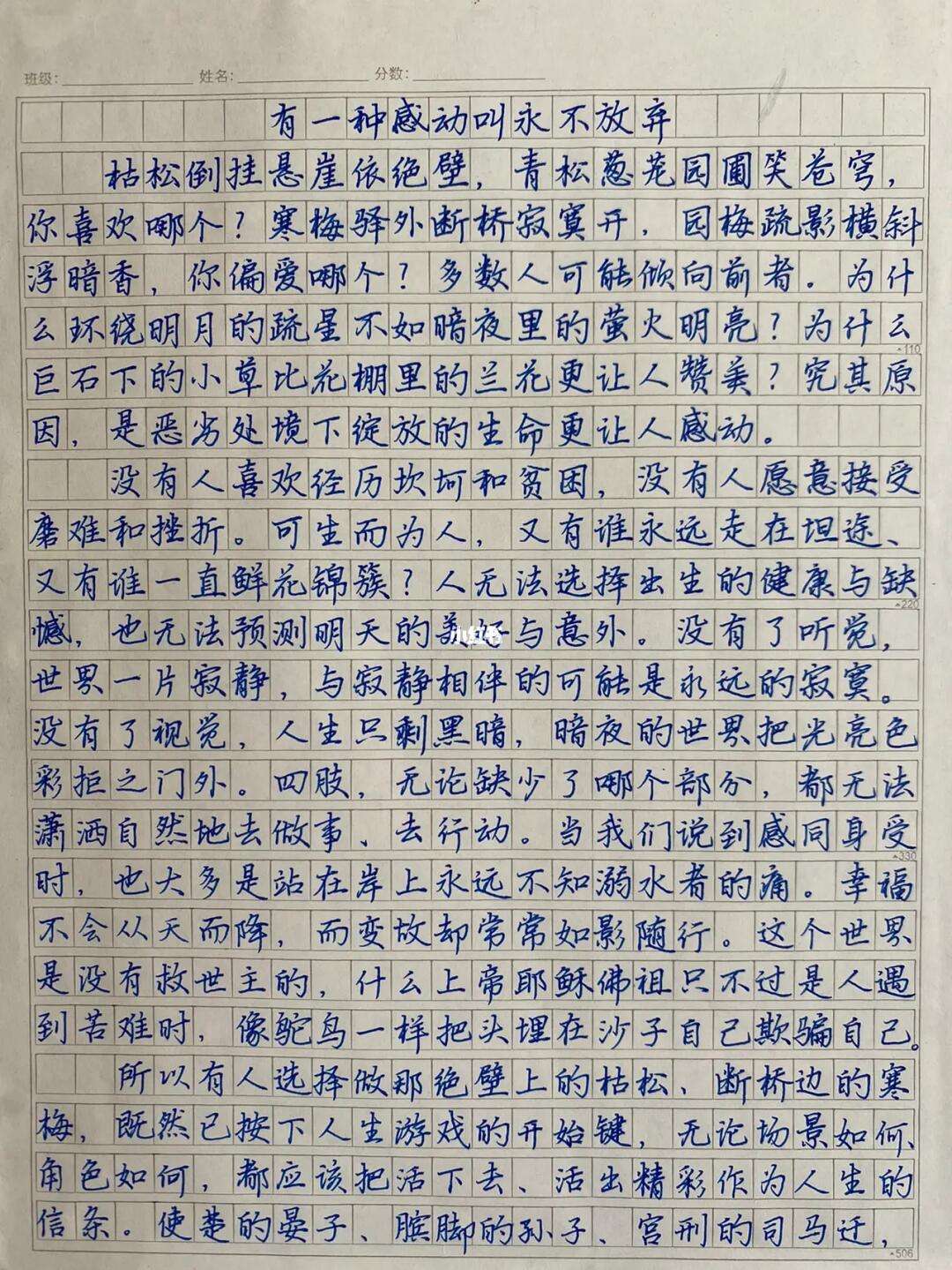 塑造自己作文(塑造自己作文题目)