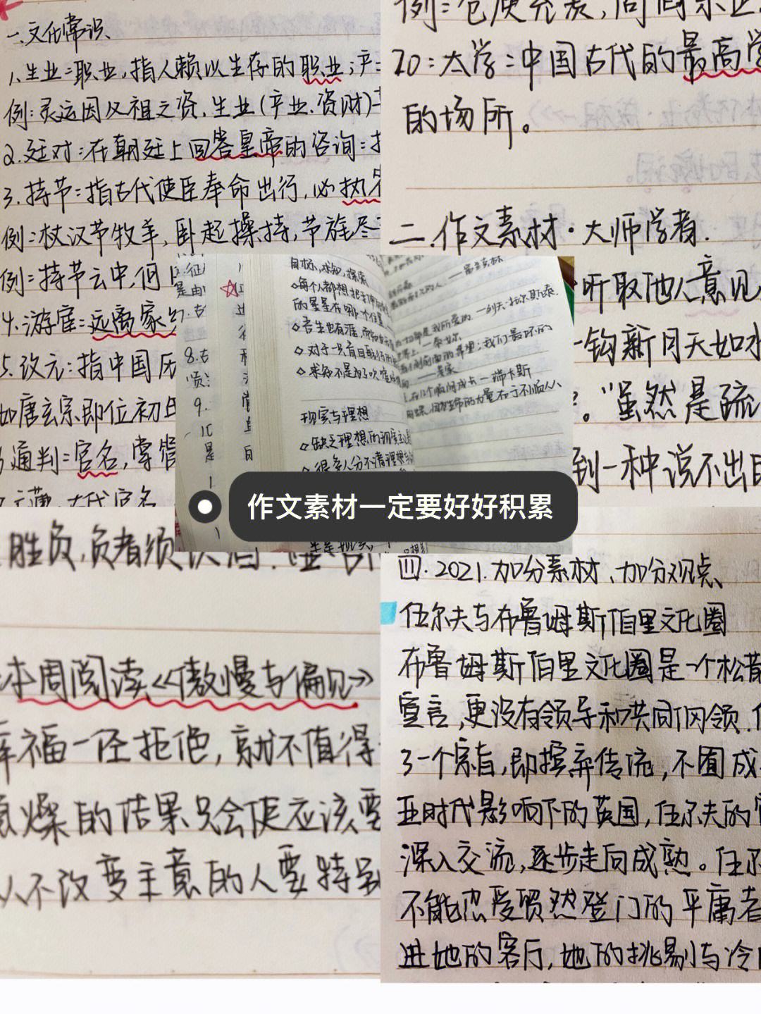 成功需要积累作文(成功需要积累作文400字)