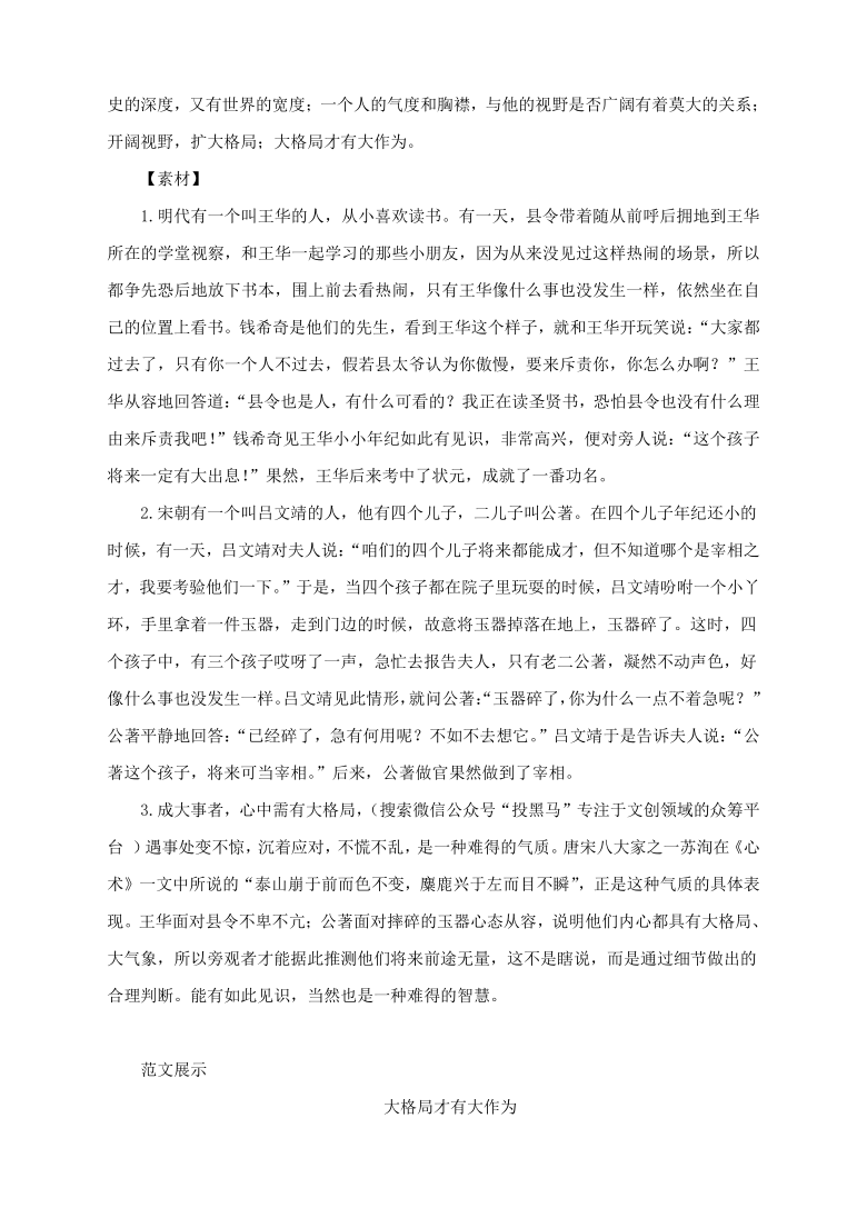 关于抓住关键的作文(关于抓住关键的作文600字)