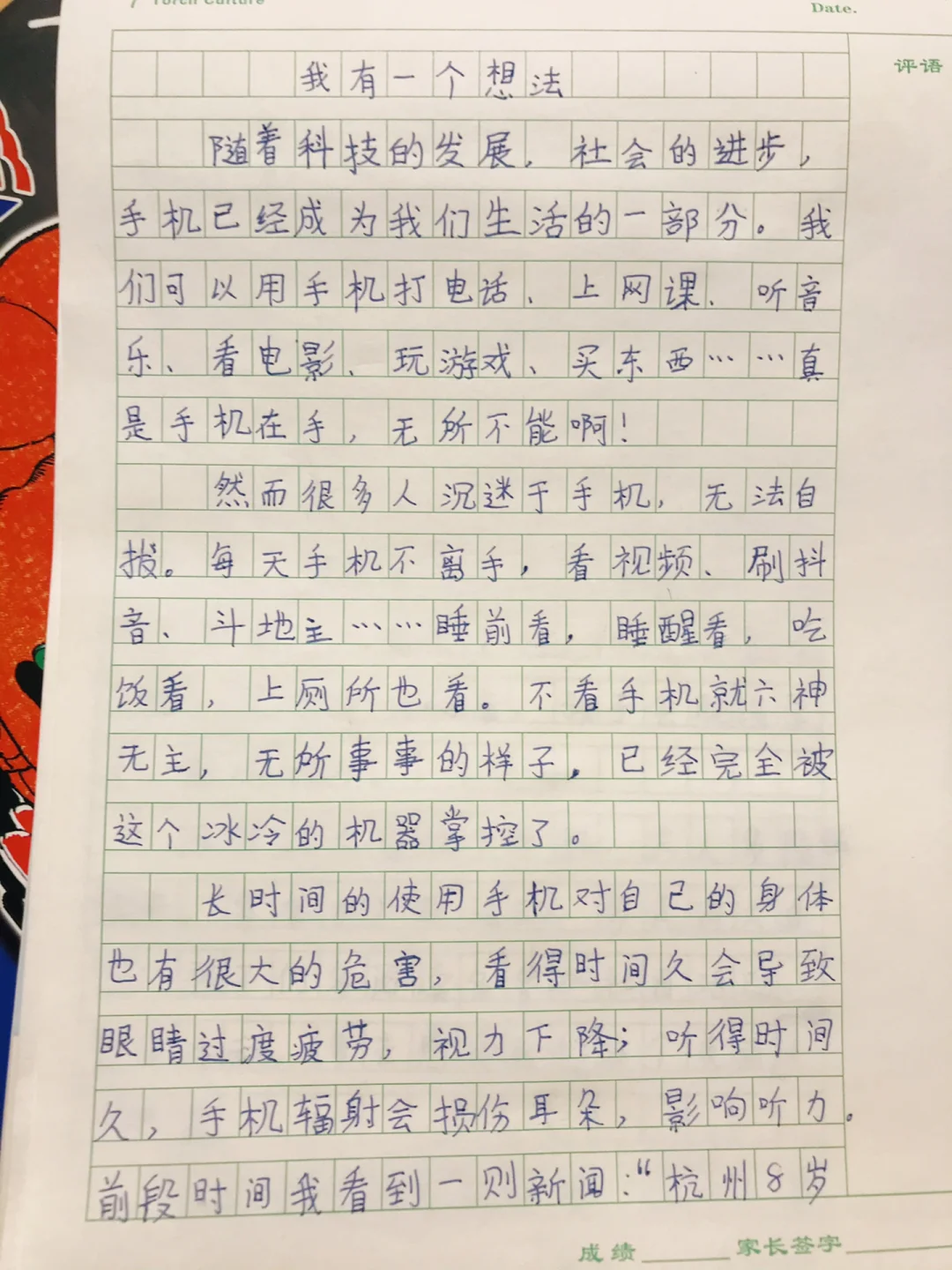 我有一个想法的作文(我有一个想法的作文100字三年级)