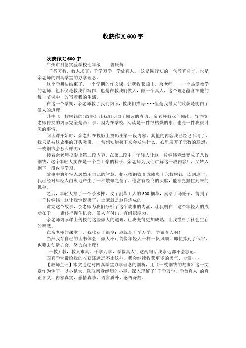 学习收获的作文
