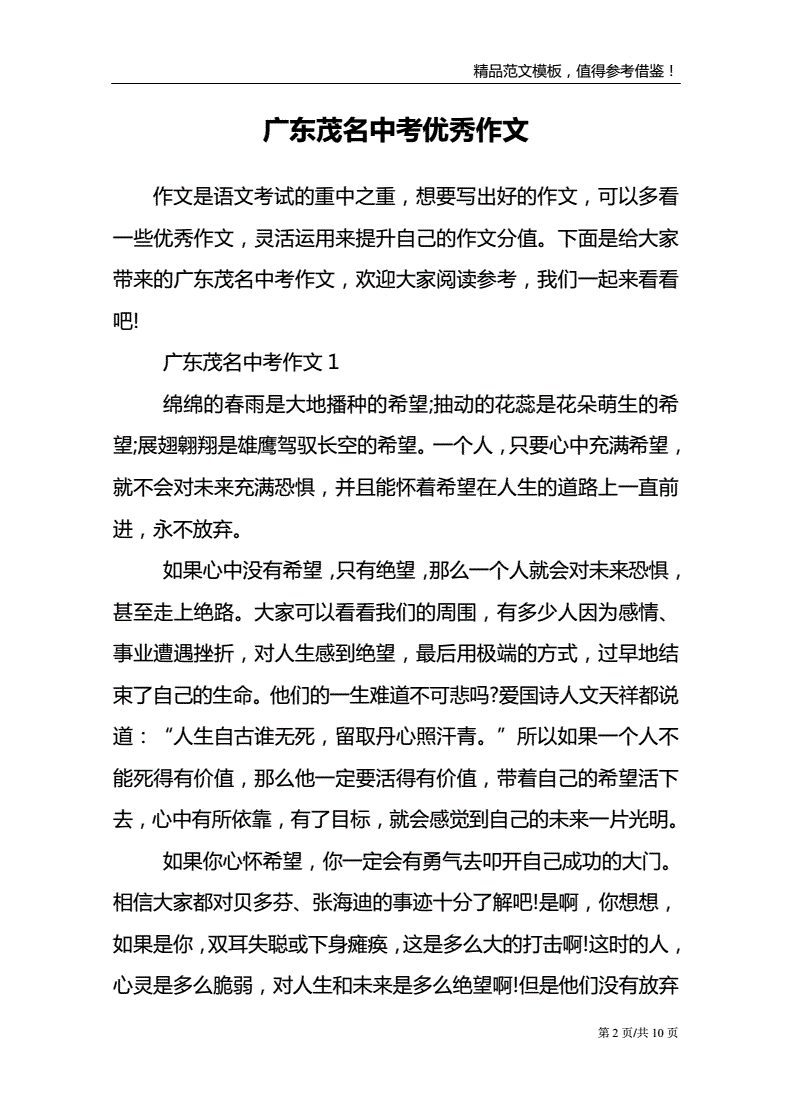 怎样写好中考作文(怎样写好中考作文600字)