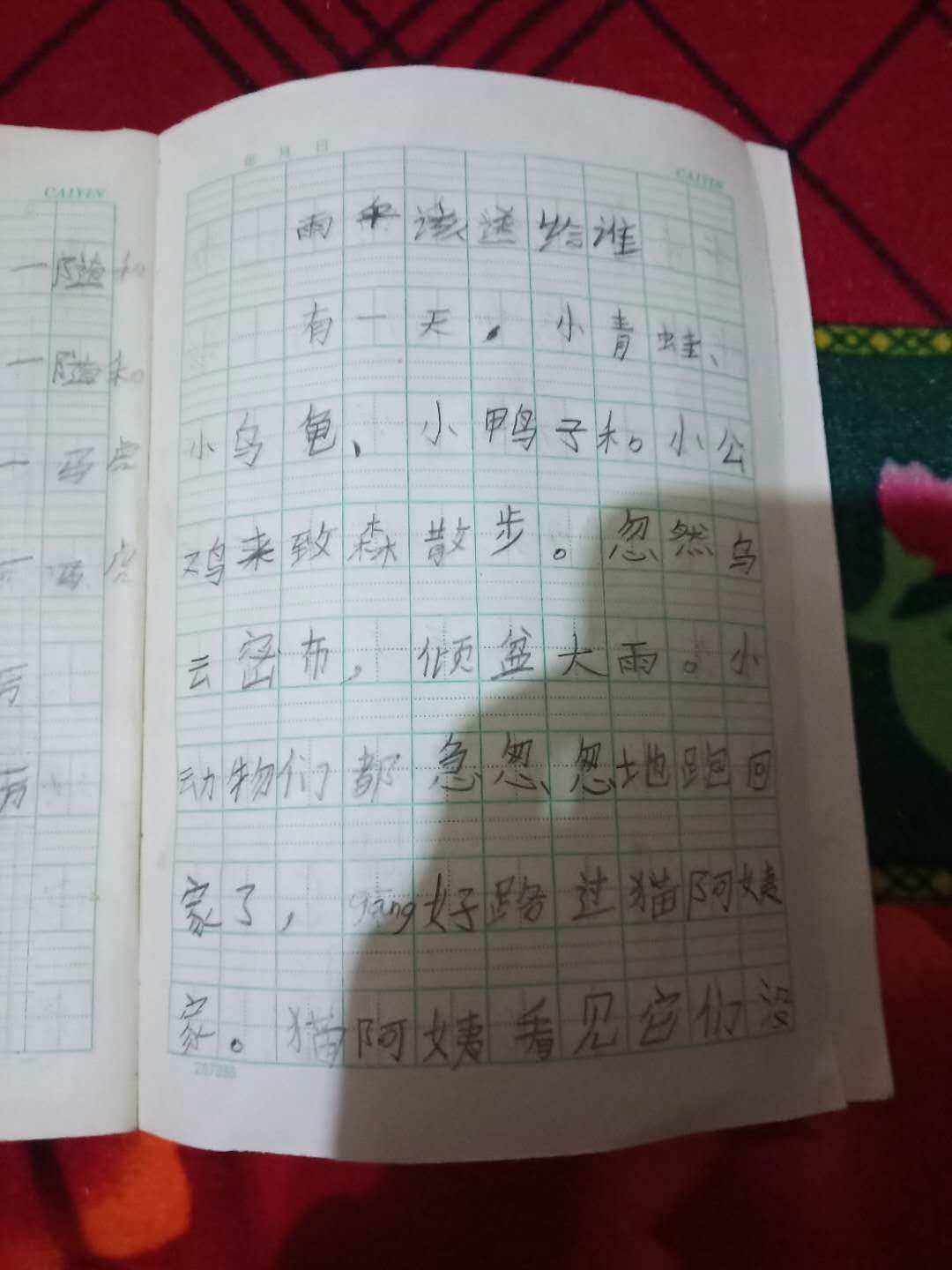 小学一年级看图写作文(小学一年级看图写作文教案)