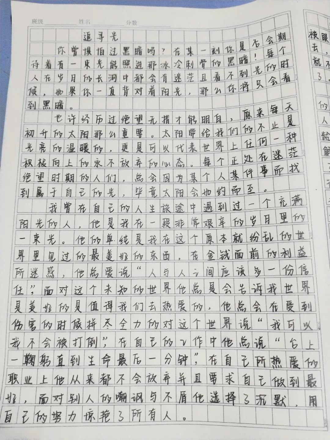 追寻作文(追寻作文500字作文初中)