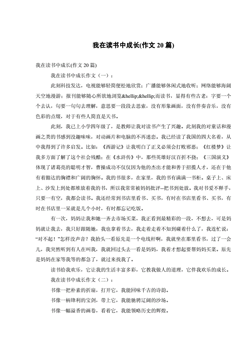 有什么在我身后作文(有什么在我身后作文600字)