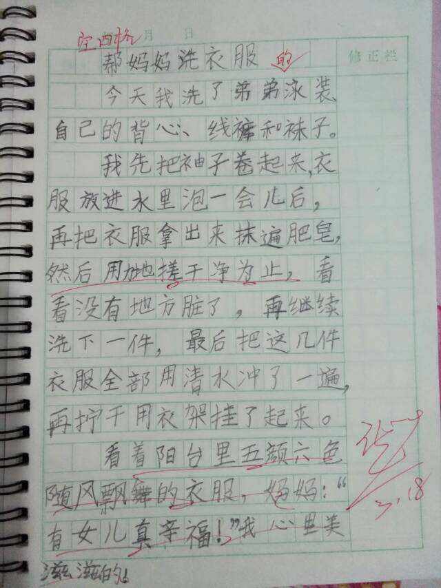 妈妈洗衣服的作文(妈妈洗衣服的作文400字)