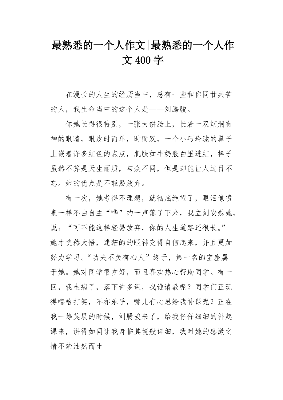 最重要的几个字作文(以最重要的字为题作文600字)