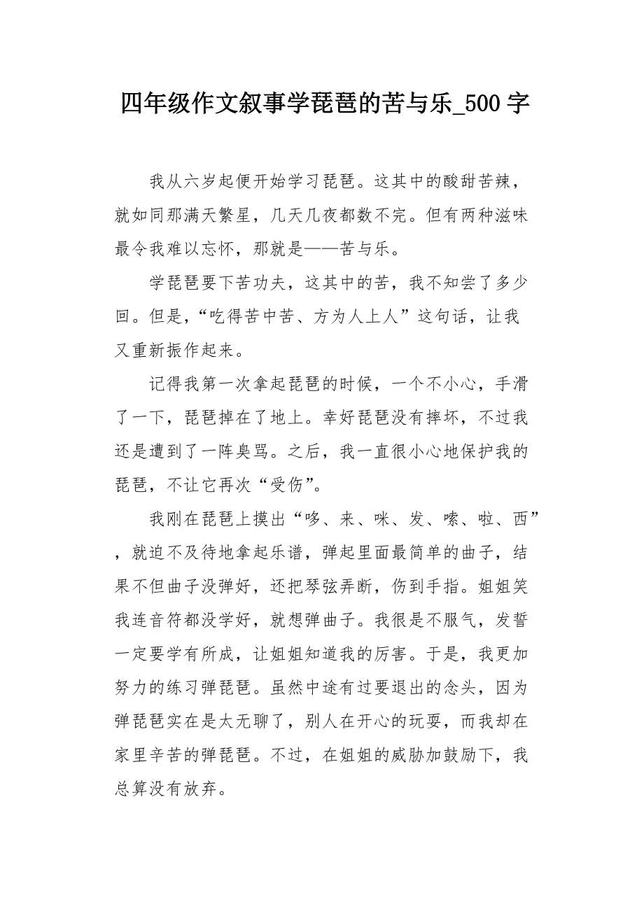 关于乐业的作文(关于乐业的作文素材200字)