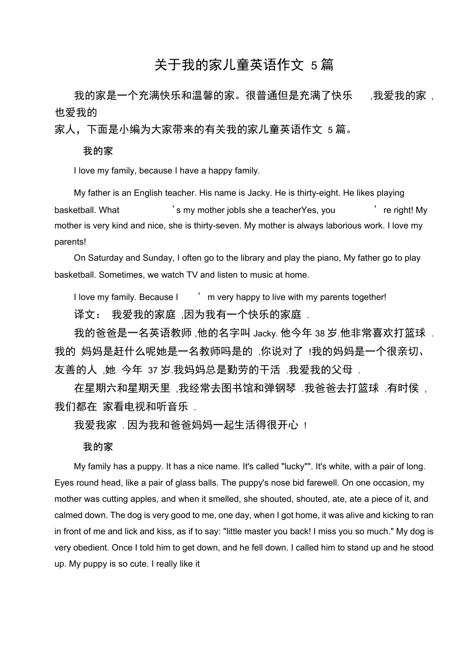 我的家庭照片英语作文(我的家庭照片英语作文50词)