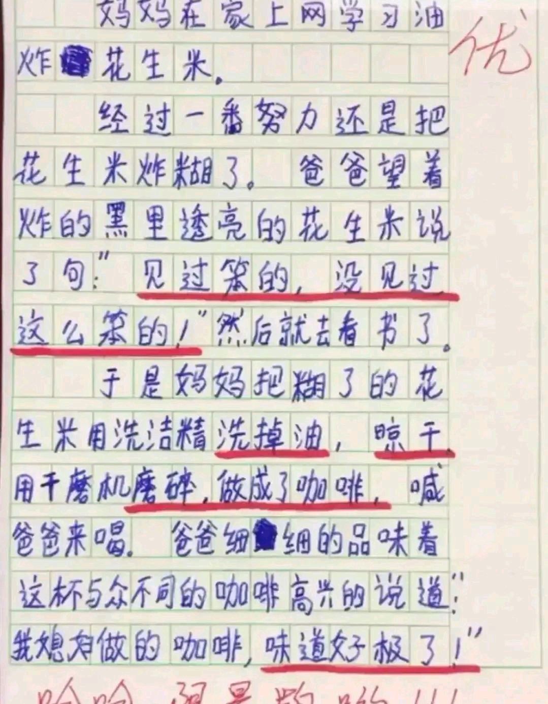 与父母争吵作文(与父母争吵作文800字优秀作文)