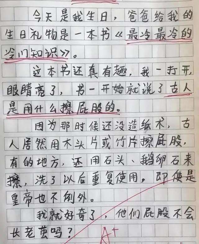 学生写的搞笑作文(学生写的搞笑作文怎么写)