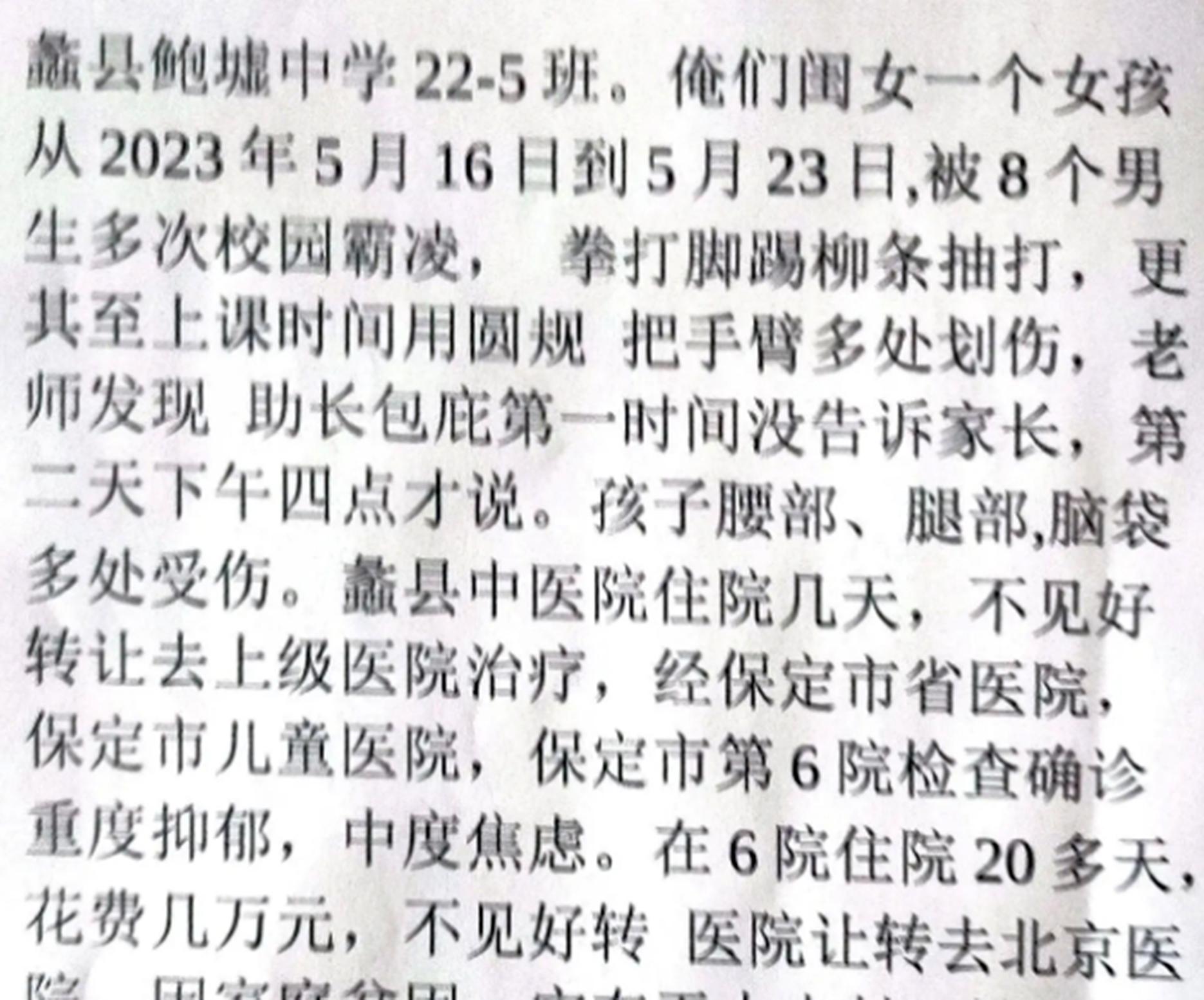 被老师打屁股的作文(被老师打的作文800字)